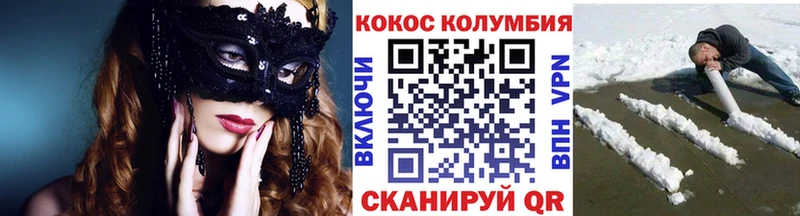 КОКАИН Боливия  Звенигово 