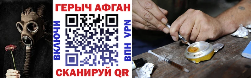 Героин VHQ  Звенигово 
