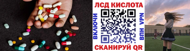 Лсд 25 экстази ecstasy Звенигово