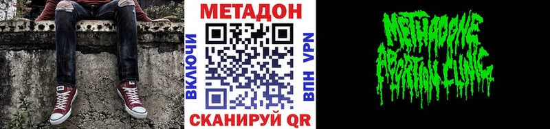 как найти   Звенигово  МЕТАДОН VHQ 